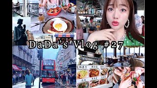 哒哒在欧洲 Day 3｜英国伦敦vlog｜朋友一起过七夕｜高空餐厅｜唐人街｜世界最老地铁站｜贝克街｜福尔摩斯雕像｜VLOG #27｜哒哒在这儿｜最可爱的DaDa