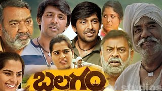 Balagam(2023) ||Priyadarshi||Kavya Kalyanram||Venu Yeldandi|| Full Movie Facts and Reviews