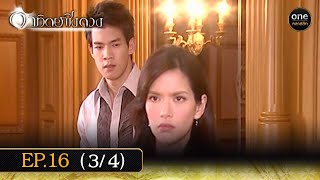 #อาทิตย์ชิงดวง Ep.16 (3/4) | 3 พ.ค. 67 | #oneคลาสสิก