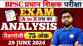 BPSC प्रधान शिक्षक परीक्षा के सभी पेडागोजी का लाइव विश्लेषण। #प्रधान शिक्षक परीक्षा ANSWER KEY