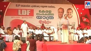 കേരള സംരക്ഷണയാത്രക്ക് തുടക്കം| Kodiyeri  ​| CPM| Kerala samrakshana yathra