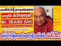 Mr. Seang Sak meets with youths the bamboo shoot grow up to be bamboo programs (Part 1573)