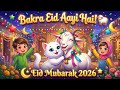 Bakra Eid Aayi Hai 🐑 | Eid ul Adha Kids Rhyme | Islamic Song for Kids | بکرا عید | Eid Mubarak 2026