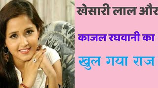 Kajal Raghwani Chodai - Kajal Raghwani Chudai Video | Sex Pictures Pass
