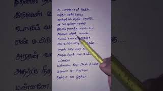 Mudhalvane#Tamil Song#Tamil Lyrics#Music A.R.Rahman#Lyrics Vairamuthu#Shankar Mahadevan,Janaki