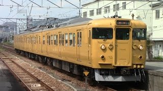 【山陽本線】JR西日本　地域色115系電車　ｵｶD-17編成　糸崎駅到着