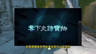 魔兽WOW：暴雪噱头不断！魔兽里也能玩“吃鸡”了？