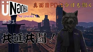 同志よ共に追い共に闘え【#gta5 #アングラrp 】【＃スト鯖】【#vtuber 】