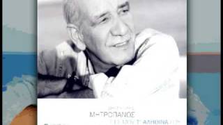 Θες - Δημήτρης Μητροπάνος (Thes - Dimitris Mitropanos)