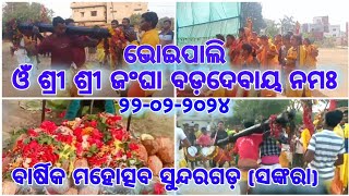 Bhoipali Jangha Bad Dev Puja Video Sundargarh (Sankara)