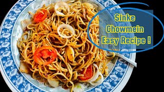 िसन्के चाउमिन / Sinke Chowmein Banaune Sajilo Tarika/Easy Recipe/ @NepalRecipe