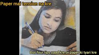 Paper mai tension na kre bss four tips or paper ki tyari kre