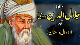 Maulana Jalaluddin Rumi (R.A) Full History & Documentary Explained in Urdu & Hindi