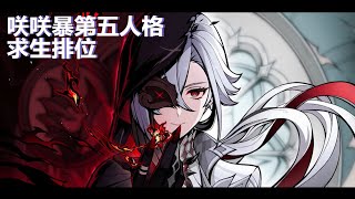 还不会救使徒的人？A大副教你如何卡血线稳定救！[第五人格 IdentityV]