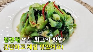 stir-fried bok choy