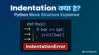 Python में Indentation क्या होता है? | Block Structure & Indentation Error
