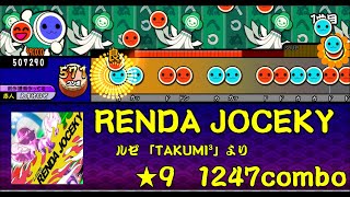 [TJAPlayer3][太鼓さん次郎][創作譜面][配布あり]　RENDA JOCEKY