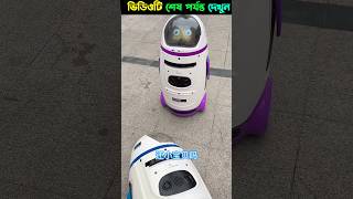 রোবটের প্রেম করা আর হলো না China funny short video #china #viral #tiktok