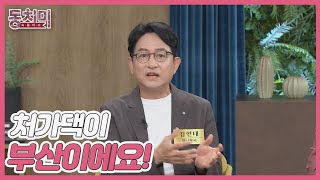 김현태, 나는 명절에 처가댁을 한 번 도 가본 적이 없다?! MBN 240914 방송