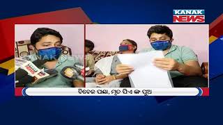 Reporter Live: Malkangiri Collector's PA's Wife Alleges Of Not Receiving Autopsy  Report Till Now