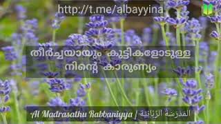 📚 *മാതാപിതാക്കളെ, നിങ്ങൾക്ക് അല്ലാഹു വിൻ്റെ കാരുണ്യം വേണോ?*  🎙️ *ശൈഖ് അബ്ദു റസാഖ് അൽ ബദ്ർ حفظه*