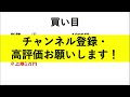 【かきつばた記念2025最終結論】ロードフォンスじゃない本命馬！この2頭で勝負🔥