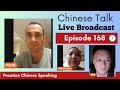 中文聊天课 [168] | Chinese Live Chit-chat with Teacher Richard