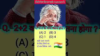 Reasoning questions 🤔🔥✅ #upsc​  #ias​ #shorts​ #reasoning​ #gk​#maths #youtubeshorts #shortsfeed