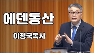 [성경강연회 분해] \