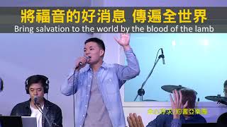 【敬拜讚美】士林靈糧堂SLLLC 20180429Worshippers