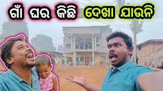 ଆଜି ଗାଁ ଘର କିଛି ଦେଖା ଯାଉନି 🫣 Odisha Village Life | House Tour Vlog @OfficialOdishaVillage