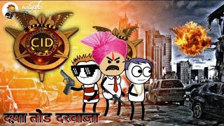 गावठी CID 😂🎭 | Gavathi Comedy Video | #comedy