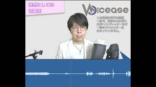 実際の音量感「片手で持てる防音室」ヴォイシーズ使用方法