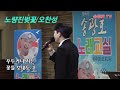 노량진벚꽃■오찬성■송광호노래교실 광명동부새마을금고 ■송광호tv