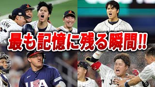 【 大谷翔平 】敵将も激賞！WBCで生まれた数々の名場面‼伝説の声出しに全米が感動！「憧れてしまったら超えられない」【WBC 決勝戦・準決勝】【 侍ジャパン】