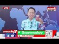 live แนวหน้าข่าวค่ำ จิตกร บุษบา u0026 อัญชะลี ไพรีรัก 03 01 68