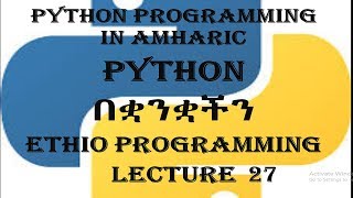 #27: Python Functions Programming Tutorial in Amharic | በአማርኛ