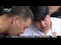 中国新闻 419个特色小镇被淘汰整改 “特色小镇”如何变成“问题小镇”？ cctv中文国际