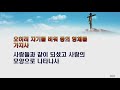 영덕제일교회 20.12.6 주일예배 1부 10시