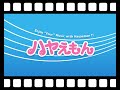 僕が見たかった青空　真っ白に塗り直せ！　逆再生