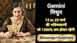 GEMINI💖 मिथुन राशि 13 to 23 मार्च 2025 💐🎁Mithun Rashi MARCH 2025 #gemini #tarot #horoscope