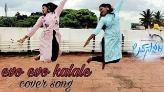 evo evo kalale cover song | love story songs | nagachaitanya | sai pallavi