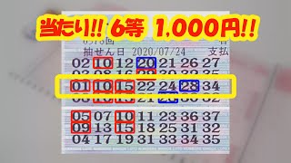 ★当たり!! 【ロト7】　前回の検証　次回予想 候補数字＆組合せ方　第378回 7月24日抽選分結果と、第379回 7月31日抽選分予想