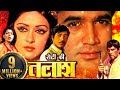 Roti (1974 ) - Full HD Movie_सुपरस्टार राजेश खन्ना_मुमताज़ की सुपरहिट म्यूजिकल फिल्म@सदाबहारMovies