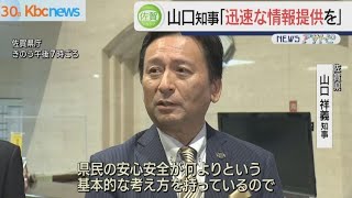 オスプレイ鹿児島沖の墜落事故受け山口知事は・・・