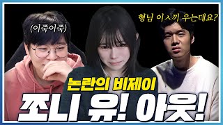 심각한 상황인 여캠에게 이경민, 정윤종을 붙여봤습니다 ㅋㅋㅋ