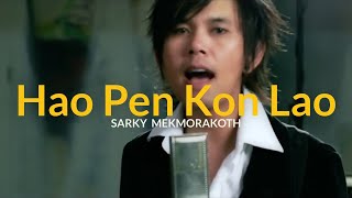 Sarky Mekmorakoth - Hao Phen Kon Lao (ເຮົາເປັນຄົນລາວ) (เราเป็นคนลาว)(Official MV)