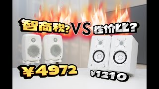 真力8010AW vs 雅马哈HS3：入门音箱选谁？