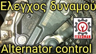 Έλεγχος δυναμού αυτοκινήτου - checking a car alternator