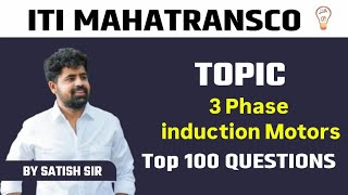 MAHATRANSCO ITI TOPIC -3 PHASE INDUCTION MOTOR  #itielecetrician #mahatransco #bbaacademy